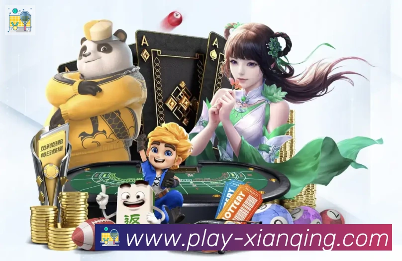 闲清棋牌平台生态图